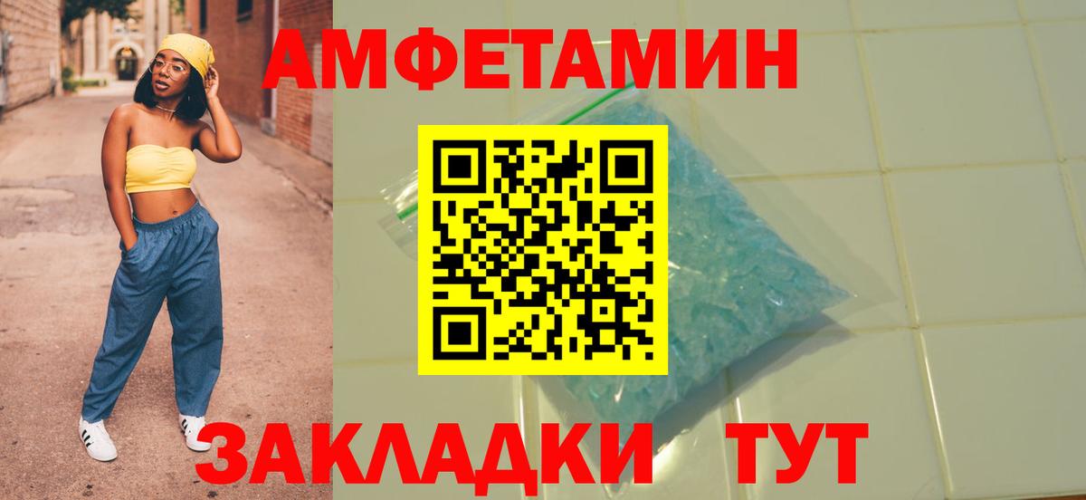 Amphetamine  Вход с VPN  Белово  Амфетамин VHQ 