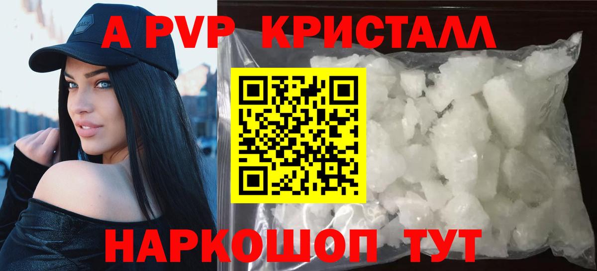 APVP крисы CK Белово