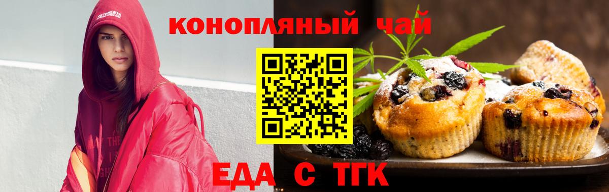 Белово  Cannafood конопля  Вход с VPN 