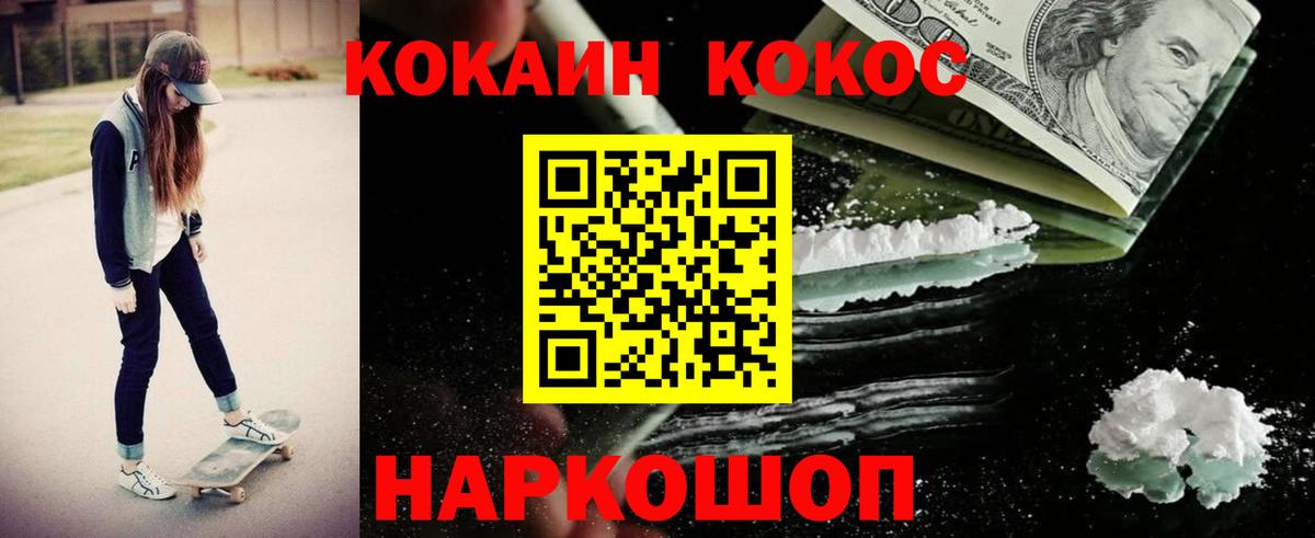 Кокаин 99% Белово