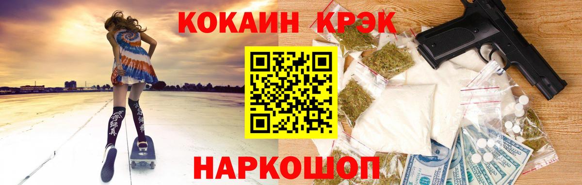 Кокаин  Вход с VPN  Cocaine 97%  Белово  COCAIN Эквадор 
