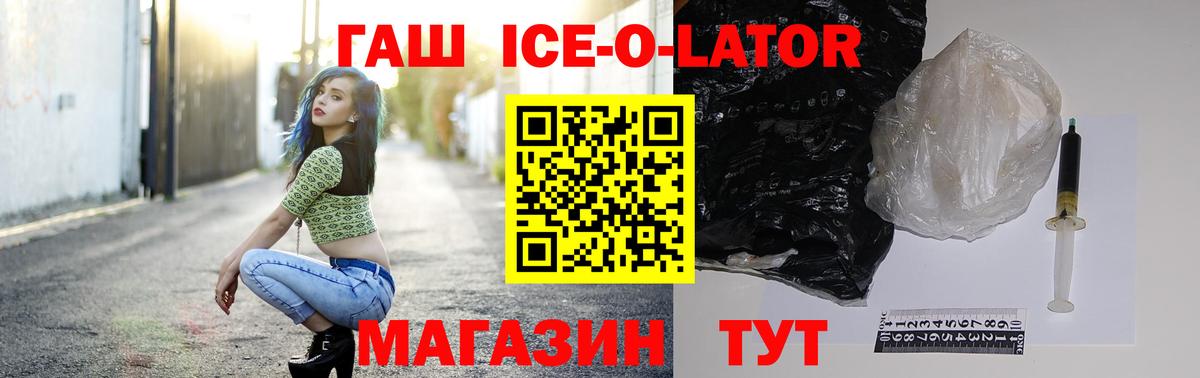 Белово  ГАШ  Вход с VPN  Гашиш VHQ  Гашиш 40% ТГК 