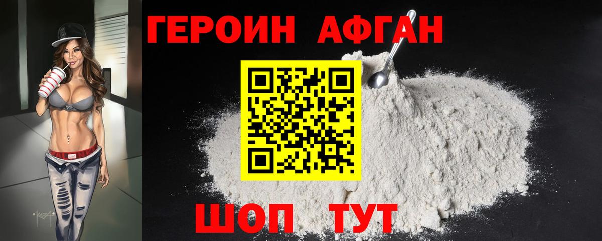 Белово  ГЕРОИН хмурый  Вход с VPN 