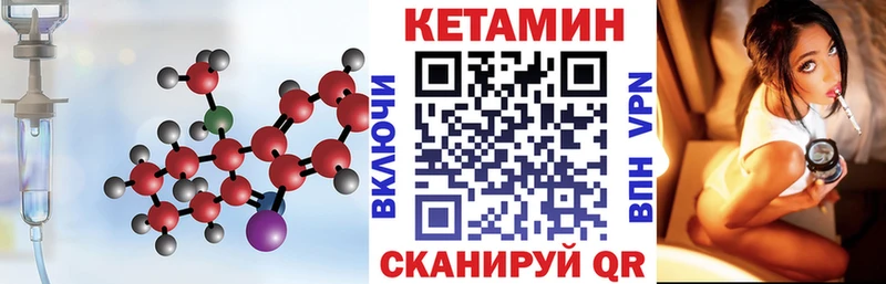 что такое   Белово  КЕТАМИН ketamine 
