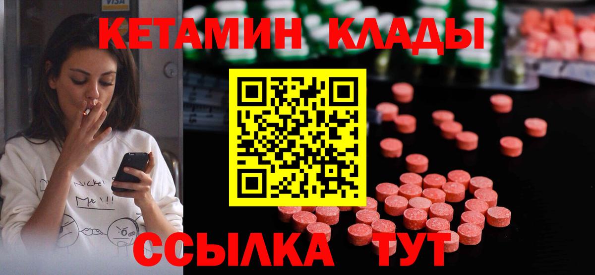 Белово  КЕТАМИН ketamine  Вход с VPN 