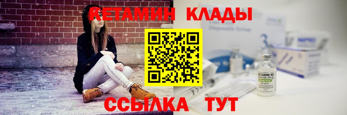 Кетамин VHQ Белово