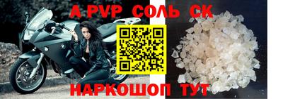 прущие крисы Шахты