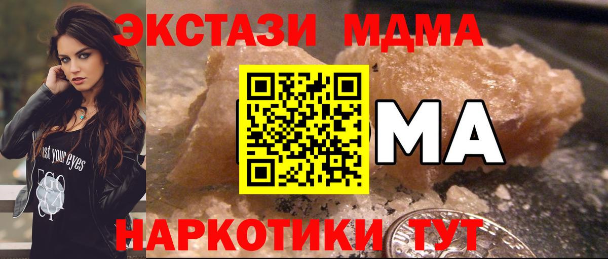 Белово  MDMA кристаллы  МДМА  Вход с VPN  МДМА молли 
