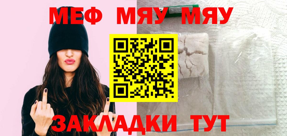 Мефедрон кристаллы Белово