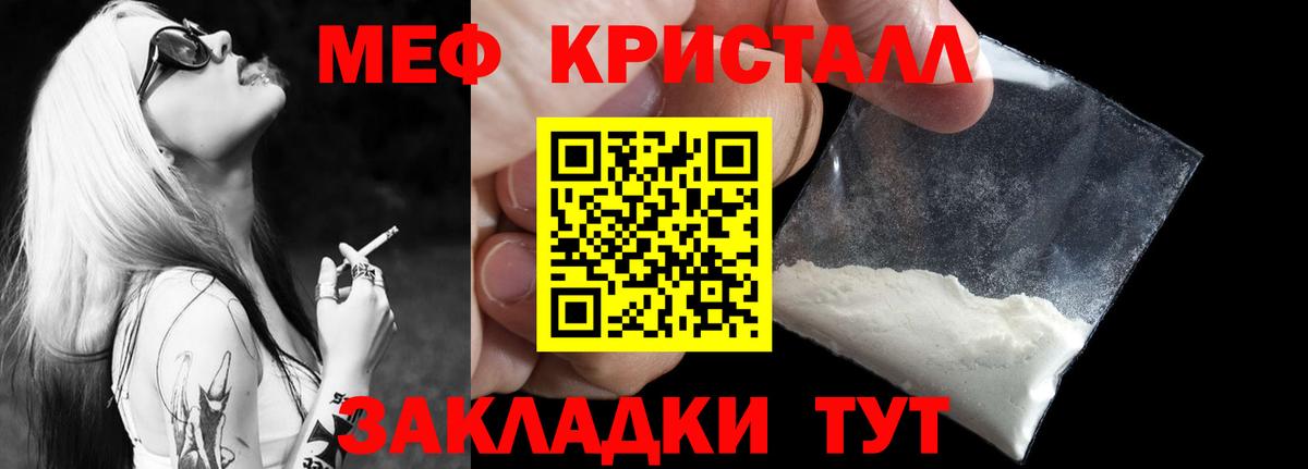 Меф  Вход с VPN  Белово  Меф мука  Мефедрон мука 