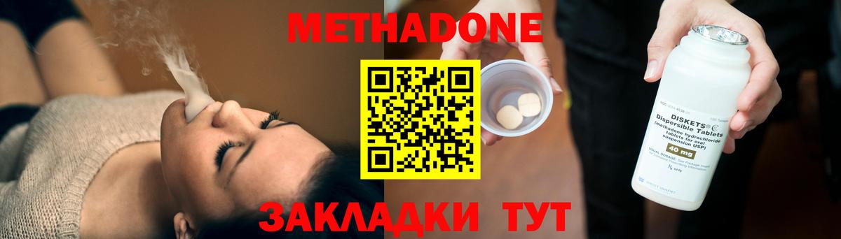 Белово  МЕТАДОН белоснежный  МЕТАДОН мёд  Вход с VPN 