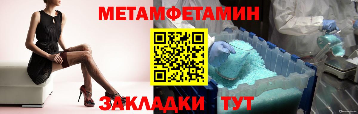 МЕТАМФЕТАМИН пудра Белово