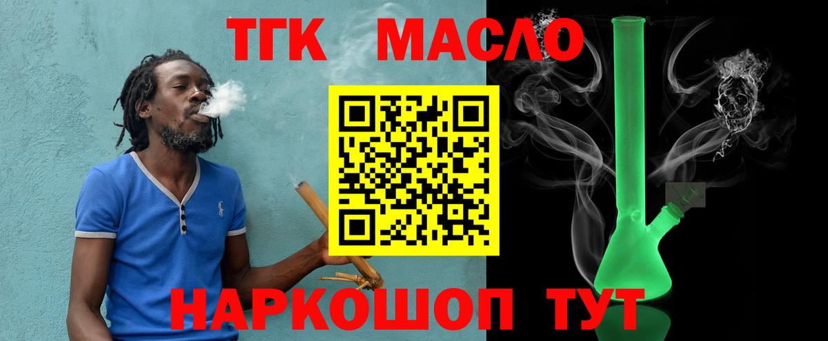 Дистиллят ТГК жижа  Вход с VPN  Белово 